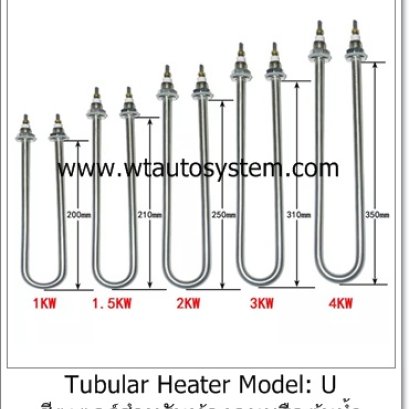 ฮีตเตอร์สำหรับห้องอบ หรือต้มน้ำ